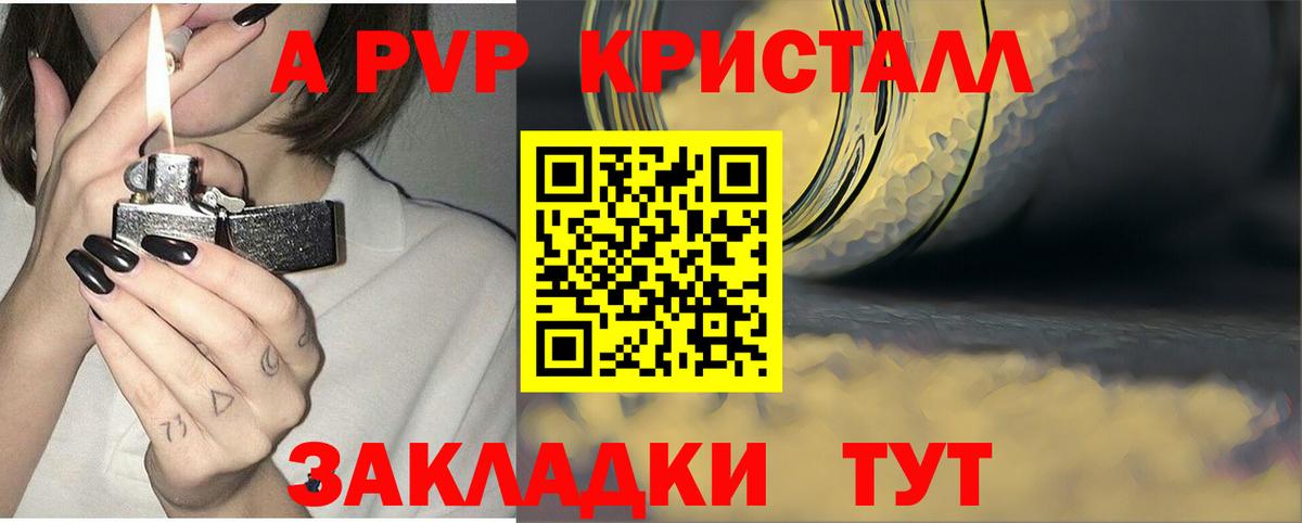 Alfa_PVP мука Кузнецк