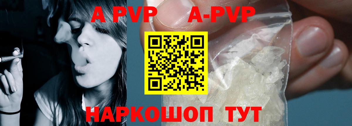 Alpha PVP VHQ  даркнет сайт  Кузнецк  А ПВП  Alpha PVP СК КРИС  Вход с VPN  Alfa_PVP кристаллы 