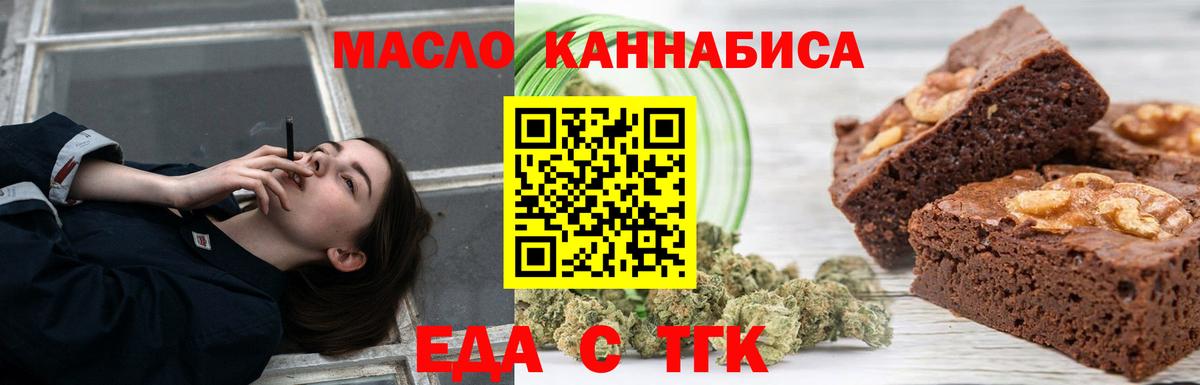 Кузнецк  Печенье с ТГК марихуана  Вход с VPN 