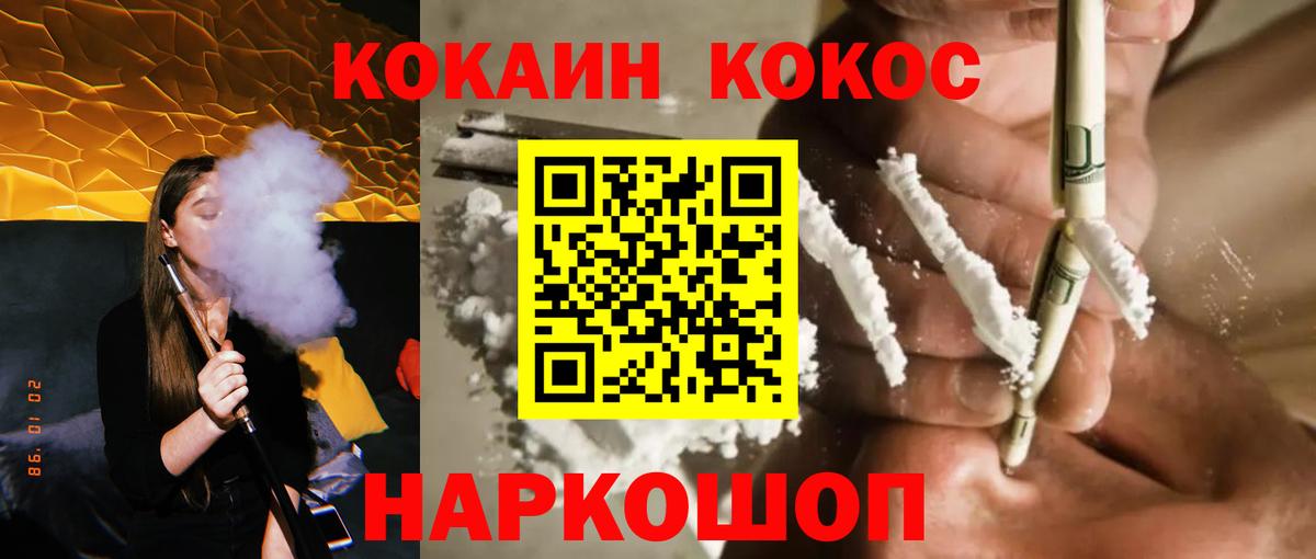 Cocaine Columbia  Кокаин 97%  Кузнецк  КОКАИН  Вход с VPN 