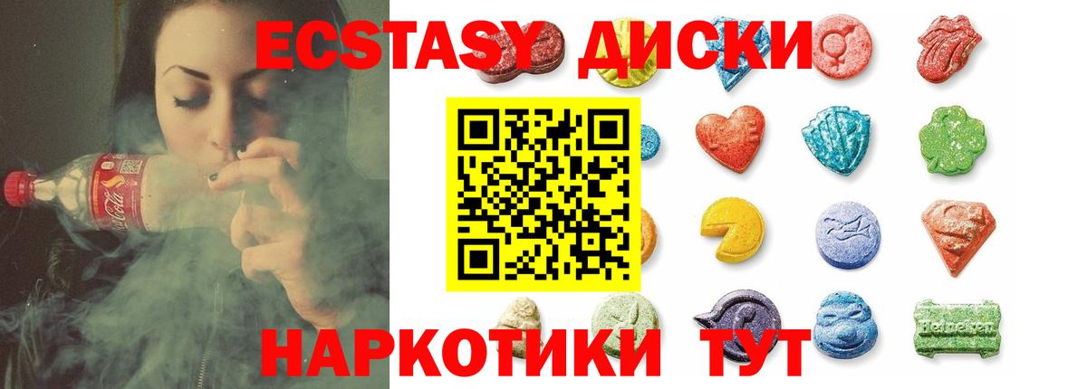 Ecstasy  Экстази TESLA  Вход с VPN  Экстази Cube  Кузнецк 