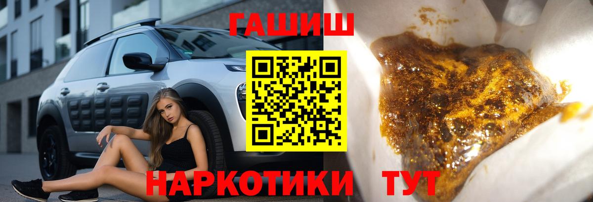 Кузнецк  купить   Вход с VPN  ГАШИШ hashish  Гашиш ice o lator 