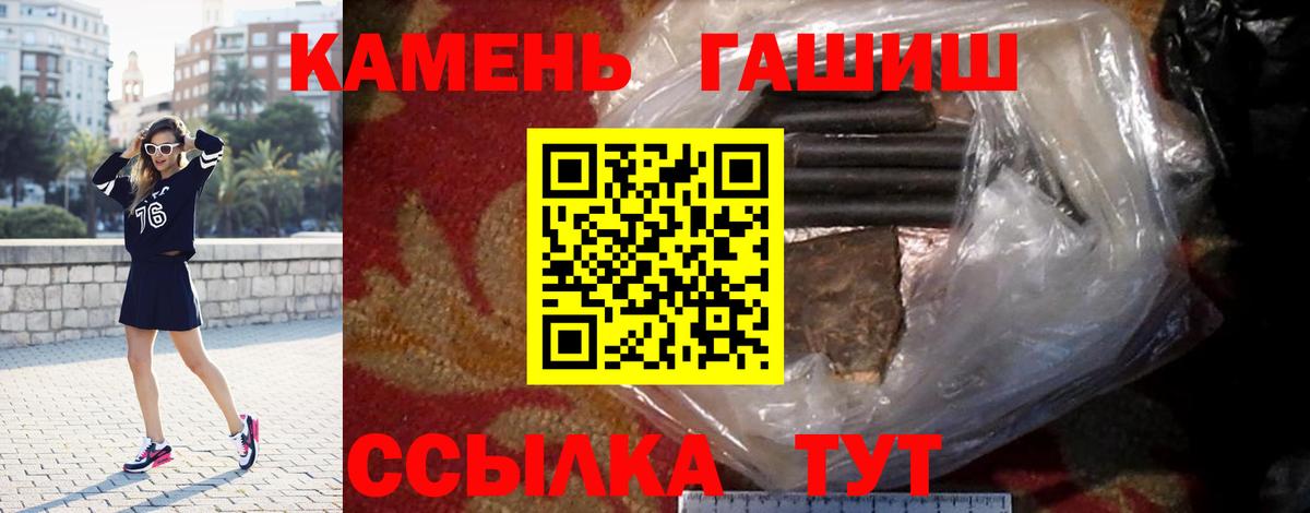 ГАШИШ Cannabis Кузнецк
