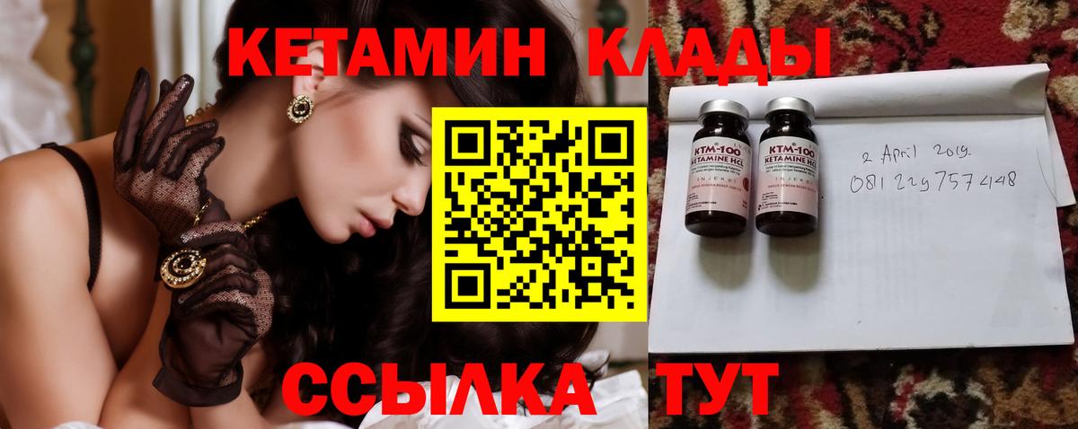 Кузнецк  МЕГА   Вход с VPN  Кетамин ketamine 