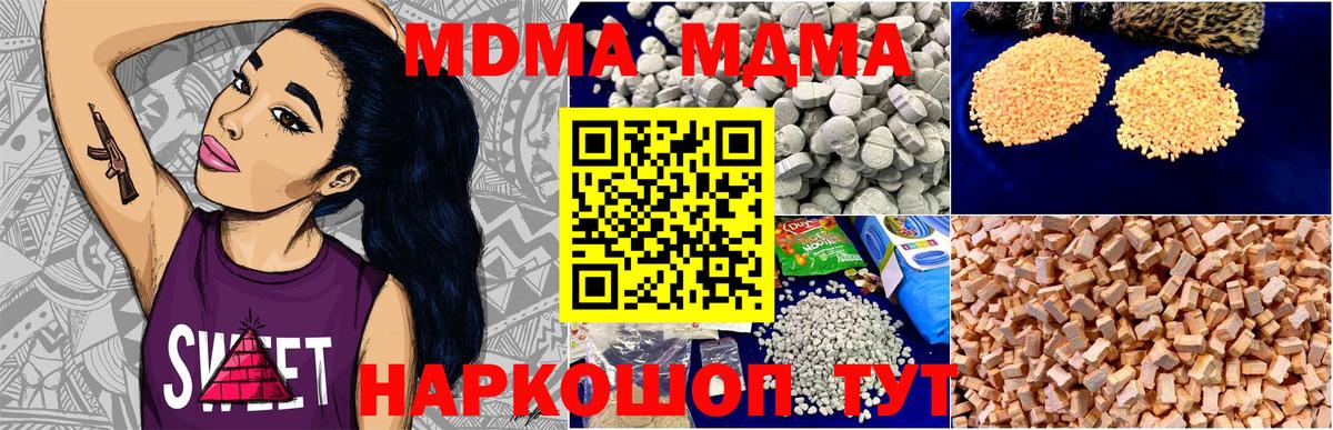 MDMA молли  MDMA crystal  Кузнецк  Вход с VPN 
