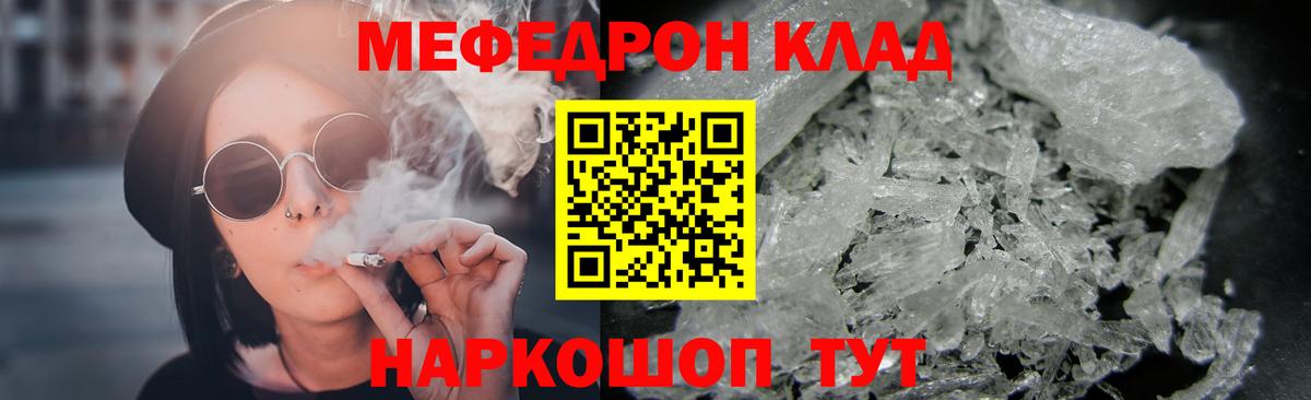 Меф Кузнецк