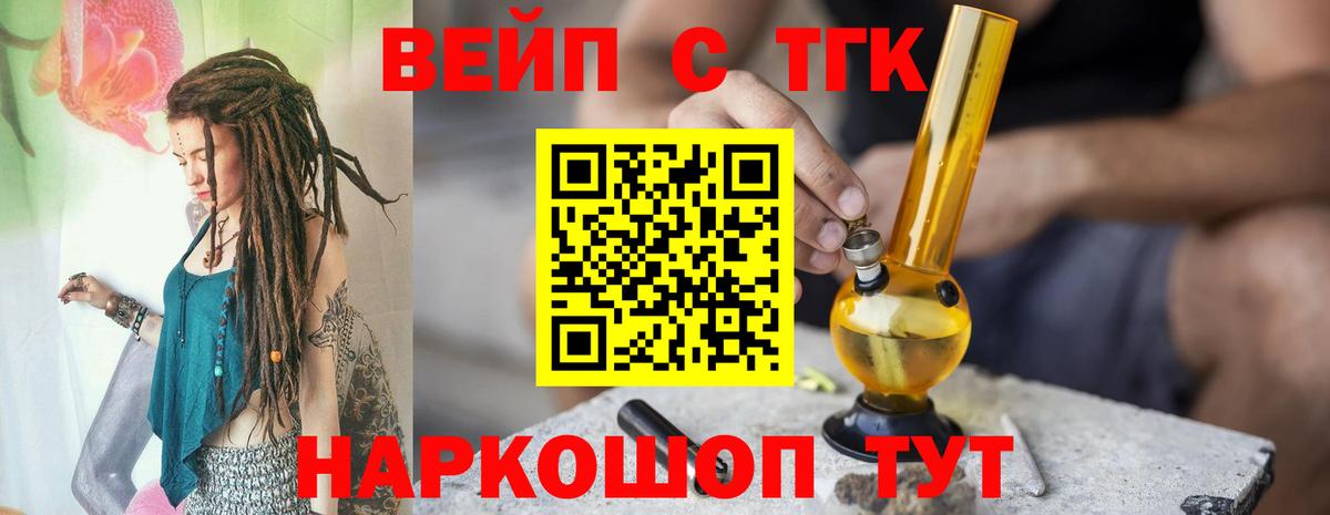 Дистиллят ТГК вейп с тгк Кузнецк