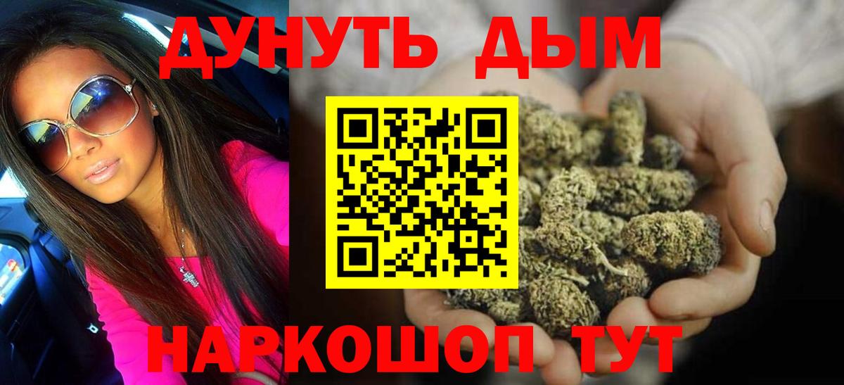 Шишки марихуана THC 21%  Канабис SATIVA & INDICA  Кузнецк  Вход с VPN  Конопля семена 